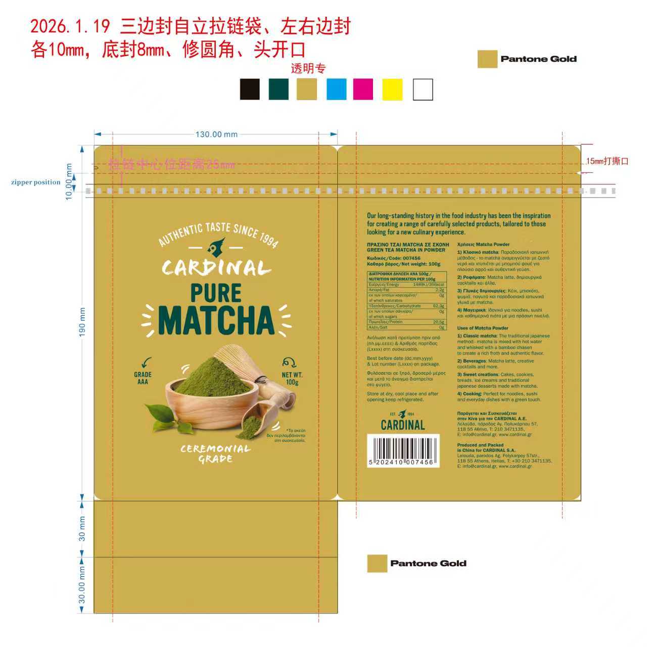 Packaging artwork supplied by Xinhui